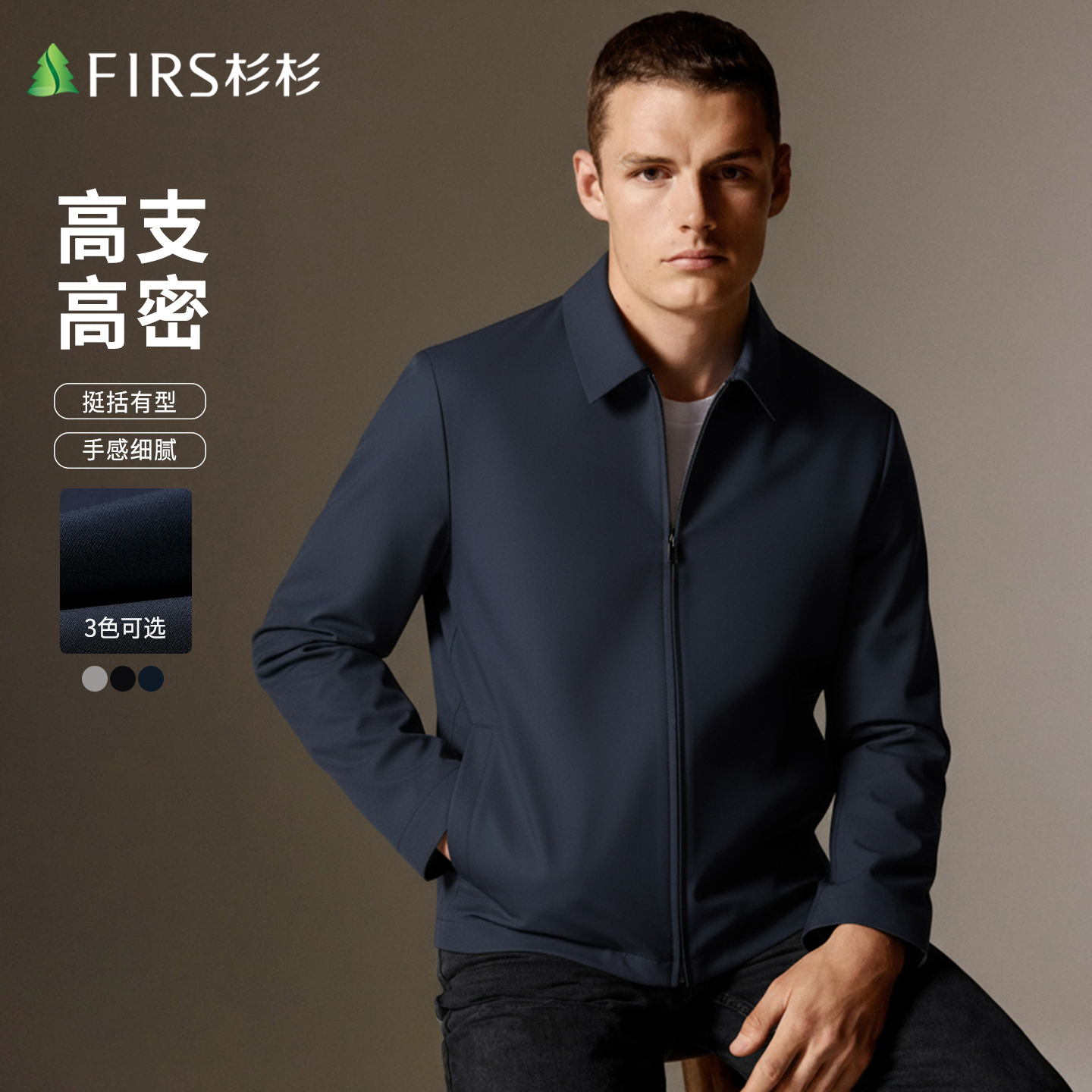 杉杉防风保暖男士翻领夹克