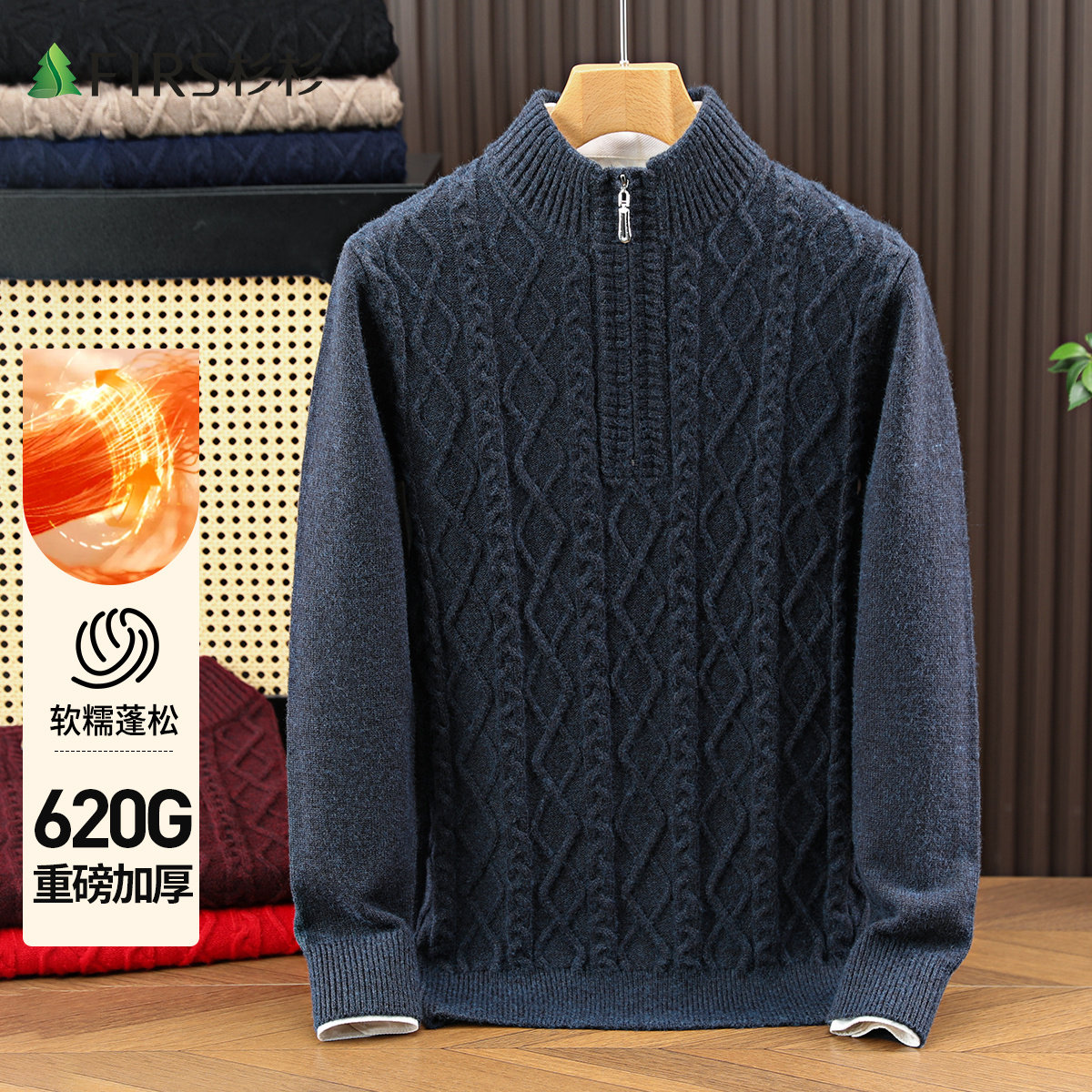 Firs/杉杉【重磅加厚620G】秋冬半高领拉链保暖百搭男士毛衣内搭,男装,针织衫/毛衣,淘宝优惠券,粉丝福利购,淘宝优惠卷
