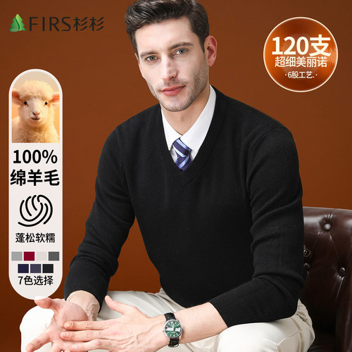 杉杉鸡心领V领男士加厚纯羊毛衫