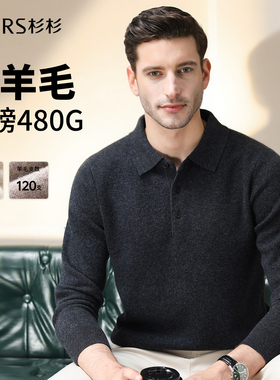 Firs/杉杉【100%绵羊毛 490G加厚】秋冬商务保暖男士羊毛衫POLO衫