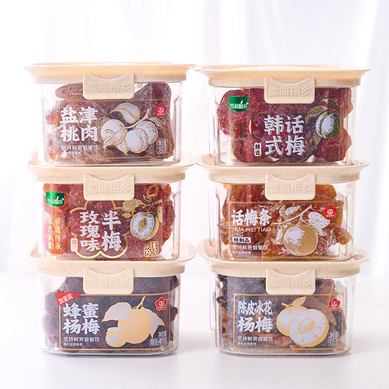 雪海梅乡话梅杨梅盐津桃肉半梅果干果脯蜜饯罐装办公室解馋小零食