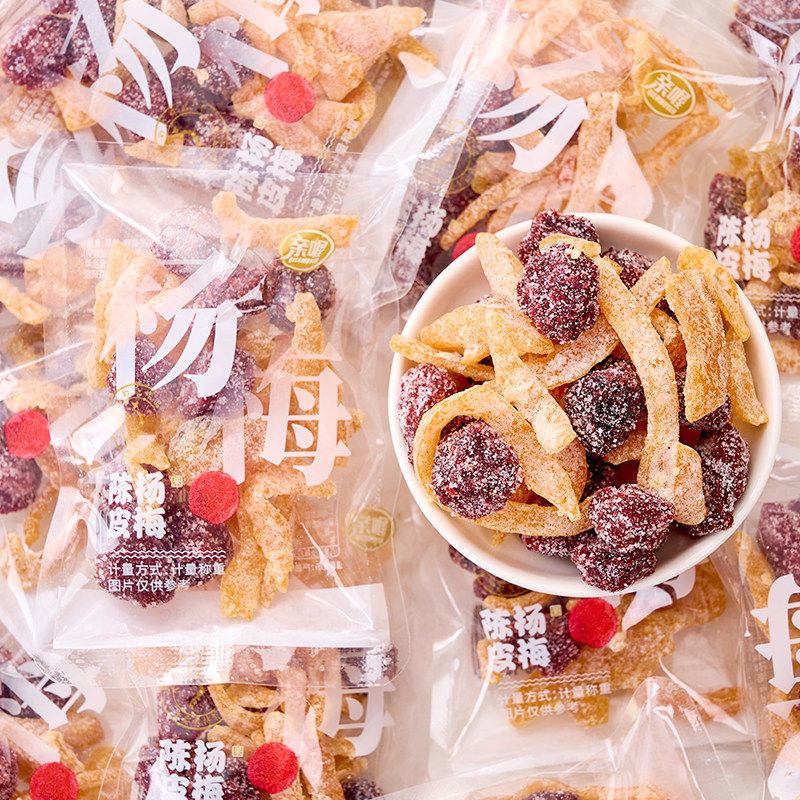 亲喔陈皮杨梅盐津桃肉冰花杨梅蜜饯果干果脯独立小包装解馋小零食