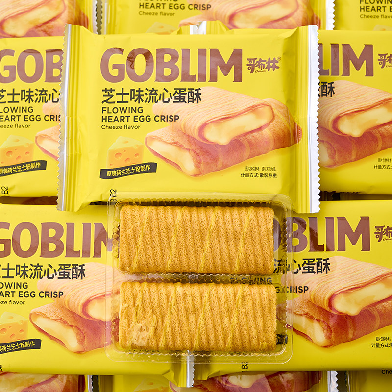 哥布林咸蛋黄味流心蛋酥下午茶点心独立包装解馋零食休闲小吃食品,零食/坚果/特产,蛋卷,淘宝优惠券,粉丝福利购,淘宝优惠卷