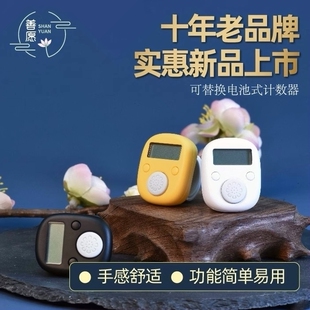 善愿迷你计数器充电手指按记数器数显戒指型手按电池夜光数显点数