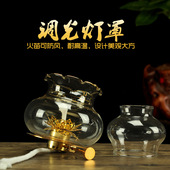 供佛玻璃灯罩家用防风罩子液体酥油灯配件可调节火苗供灯佛具