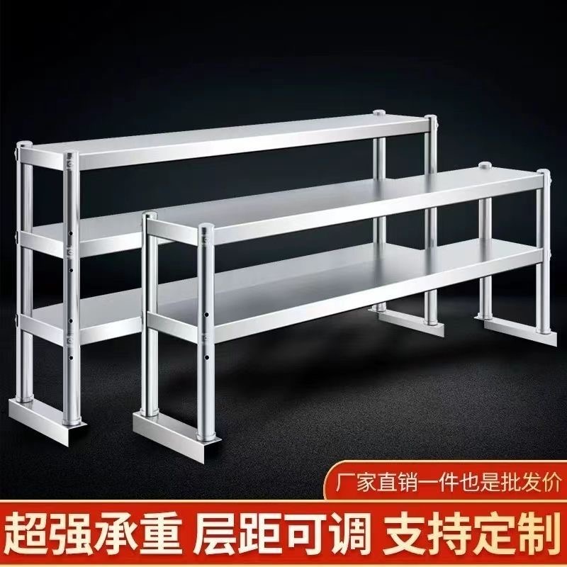 不锈钢厨房货架台上架工作台台面立架货架冷柜桌面操作台上置物架
