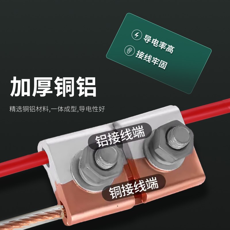铜铝并沟线夹接头过渡连接器JBTL-1/2/3/4/5跨径异形三节线夹端子