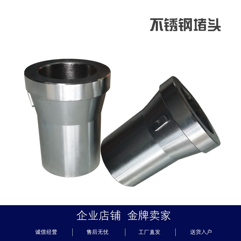 版堵头加厚不锈钢闷头顶头卡头印刷机械配件厂家直销3寸气胀轴用