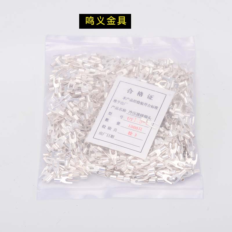 叉形UT0.5-3/1-3/o4/1.5-3/4/5/6裸端头铜线耳冷压端子/1000只/包