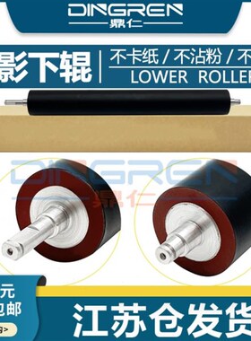 适用于利盟MS810NMS811DEMS811DNMS812DE及固定下辊MX710