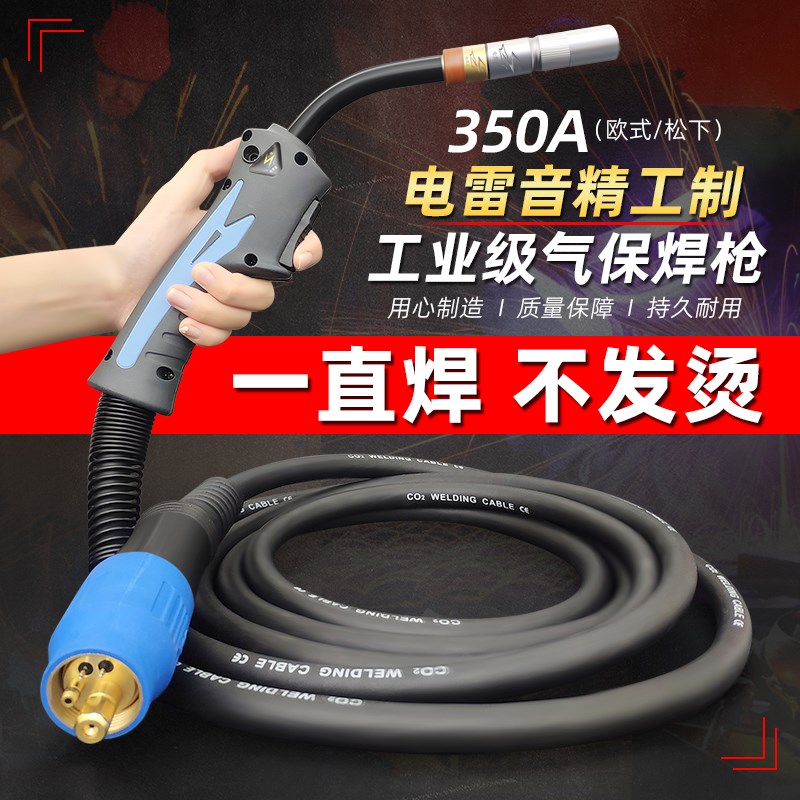 200A气保焊枪配件350A二保焊机配件大全500A二氧化碳气保焊枪总成