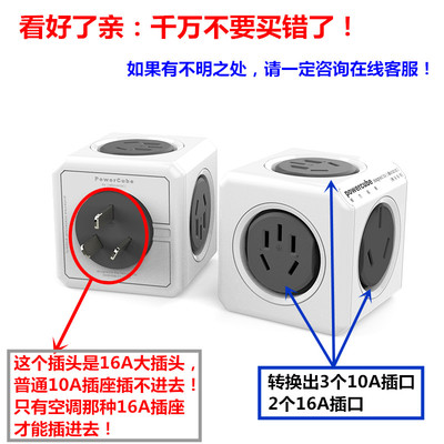 16A转10/16安转换器t大功率热水器空调插座转化器多用魔方转换插