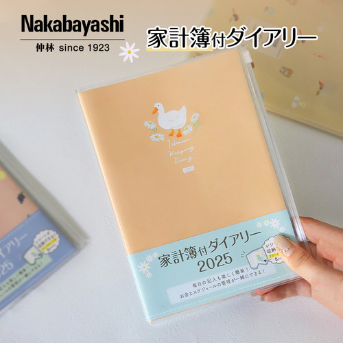 nakaashi仲林 2025记账p本家庭理财笔记本账本明细账流水账簿多功