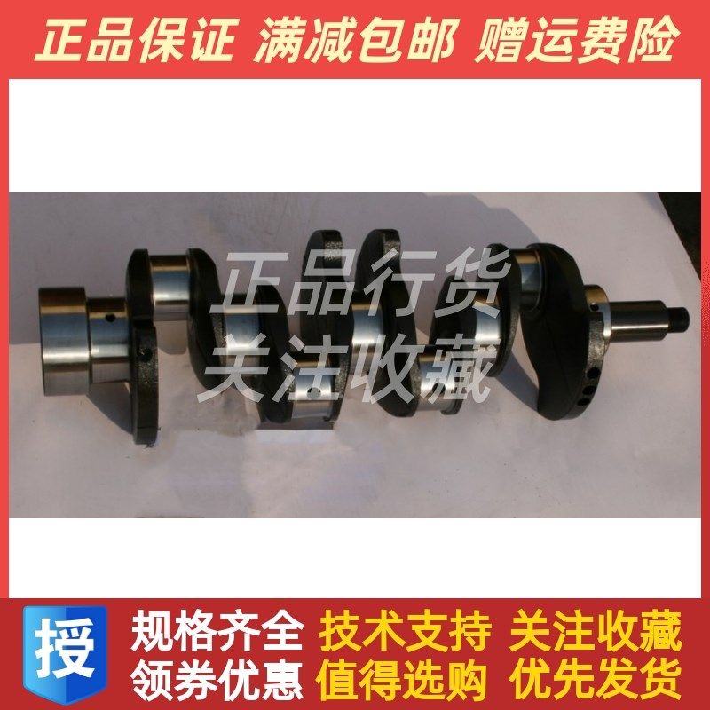 东风朝阳朝柴柴油发动机NGD3.0-CS5D曲轴配件原厂