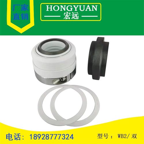 机械密封件化工泵水封WB2/WB2A/152-25/30/35/40/45/50/55/60/65