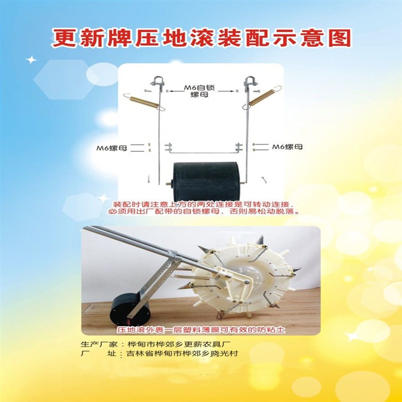 手推式播种器配套压地滚覆土器镇压轮盖土轮压土轮