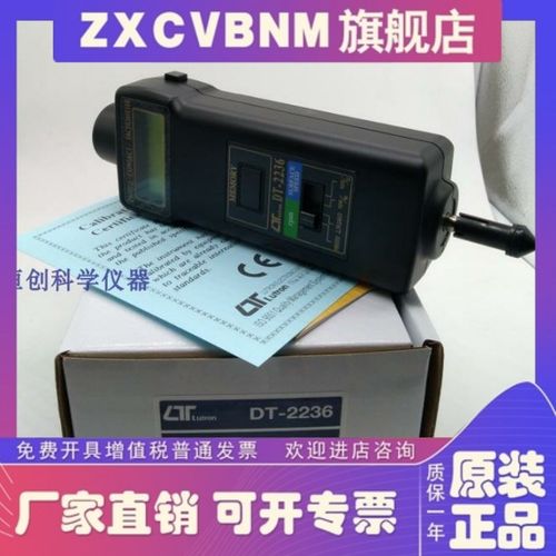 路昌DT-2236接触/光电两用转速表DT2236转速计DT-2T234B/2230