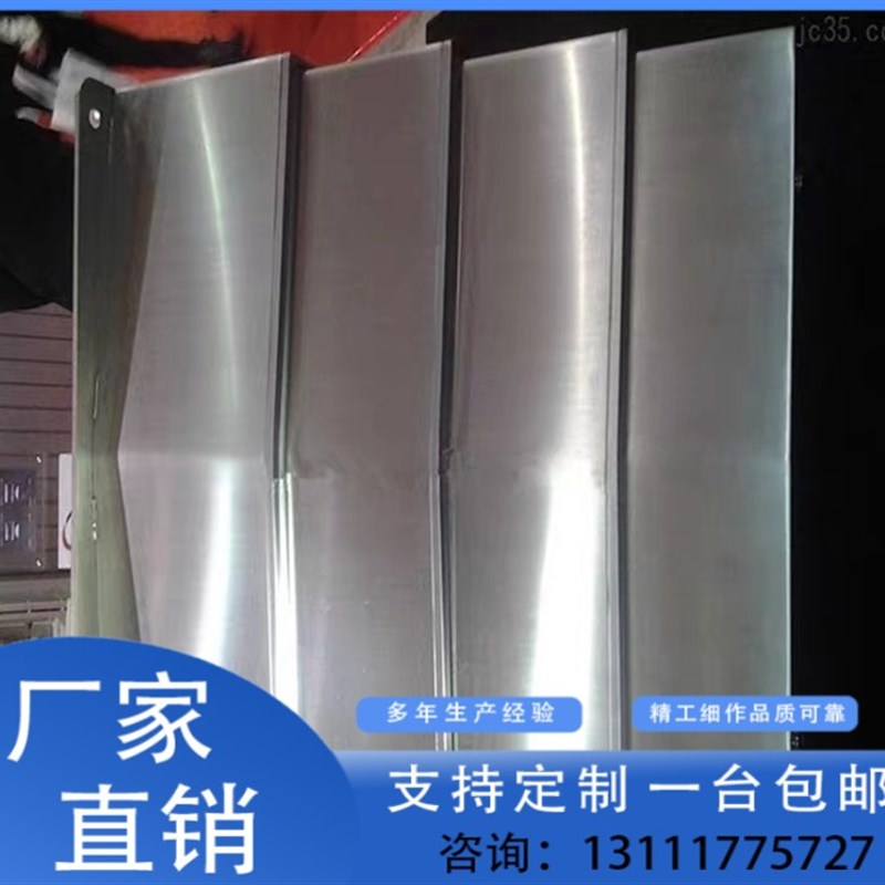 机床导轨钢板防护罩k850伸缩防护板1060加工中心挡板不锈钢 防护