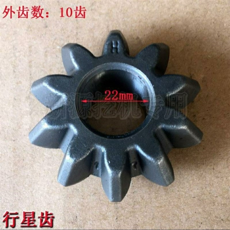 新源65-75-8-9轮式挖掘机配件 牙包减速器差速器齿轮半Z轴齿行星