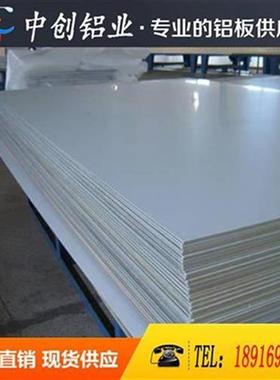 现货速发04 7a0f 7050 7475 y7系B列铝板 铝棒 铝管R 铝带 角铝