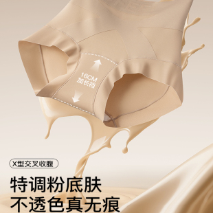 收腹内裤 1999 女粉底肤高腰亲肤透气交叉收腹提臀塑性无痕三角裤