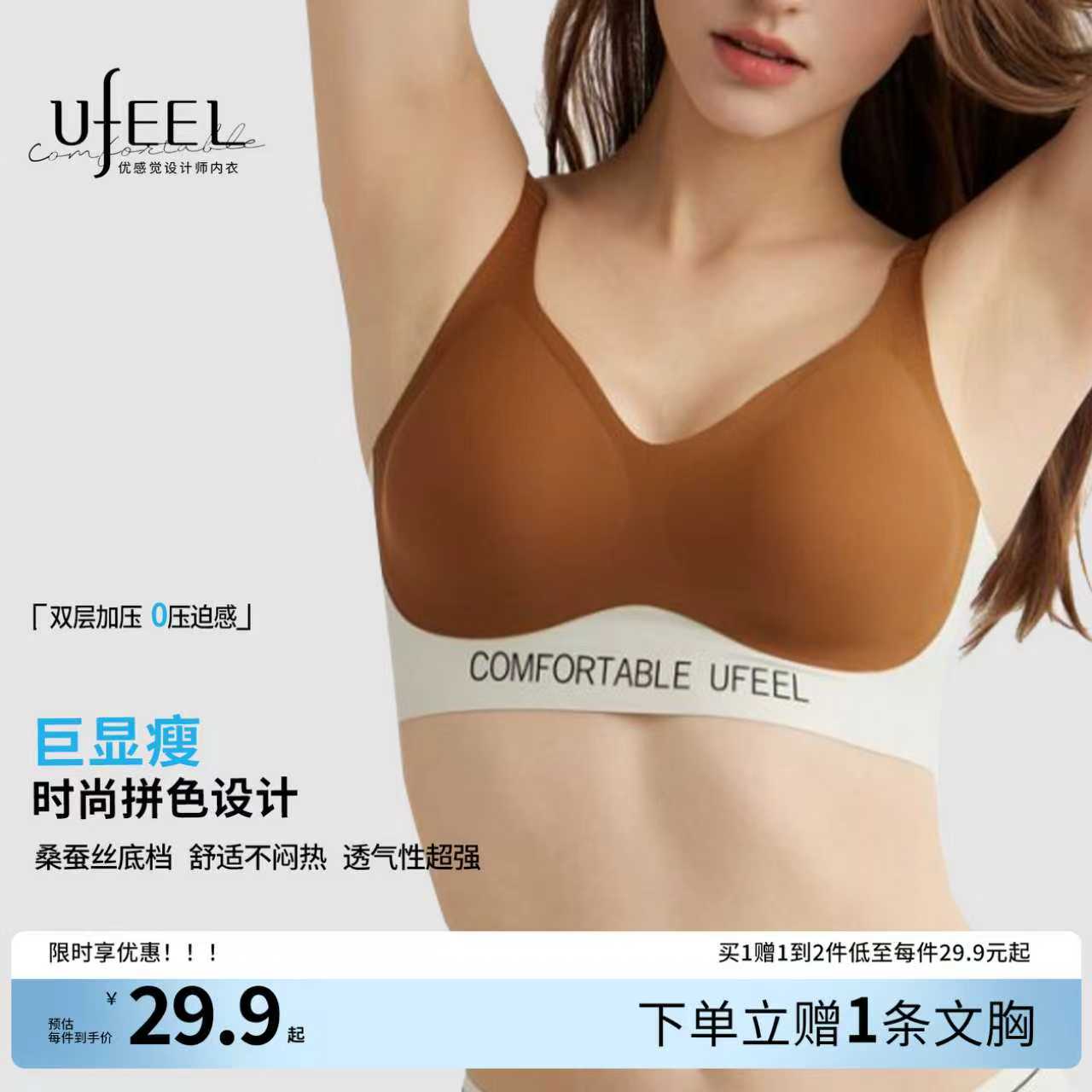 UFEEL【U提拉2代】内衣女无痕舒适摩登系运动文胸女8668美背