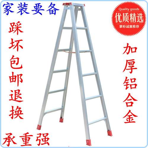 康鹏铰炼梯加厚铝合金人字梯家用折叠工程梯步道铰炼梯米