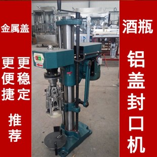 铝盖封口机 玻O璃瓶金属盖自动封口 酒瓶螺旋盖压盖机 橄榄油瓶