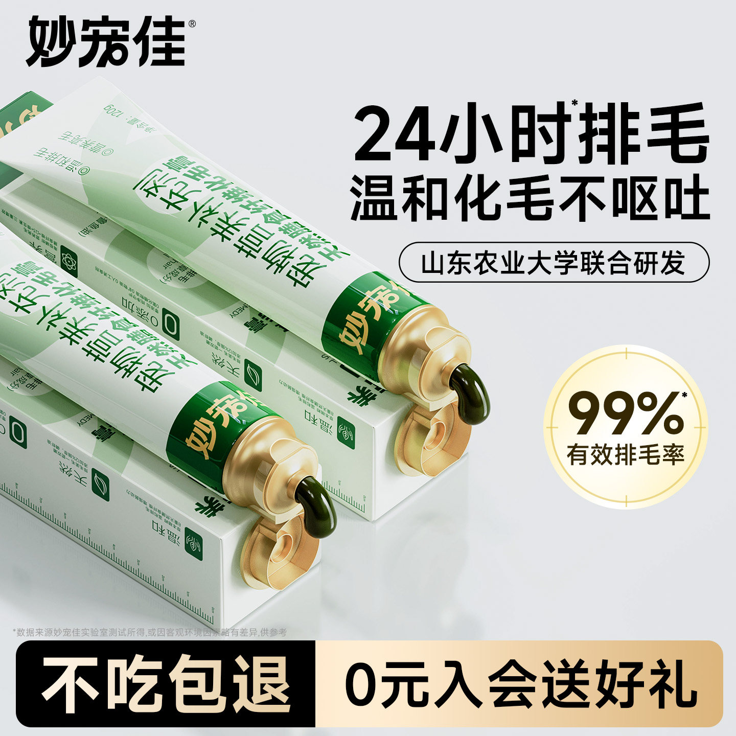 化毛膏猫咪专用排毛球调理肠胃美毛鱼油磷虾油宠物营养官方旗舰店