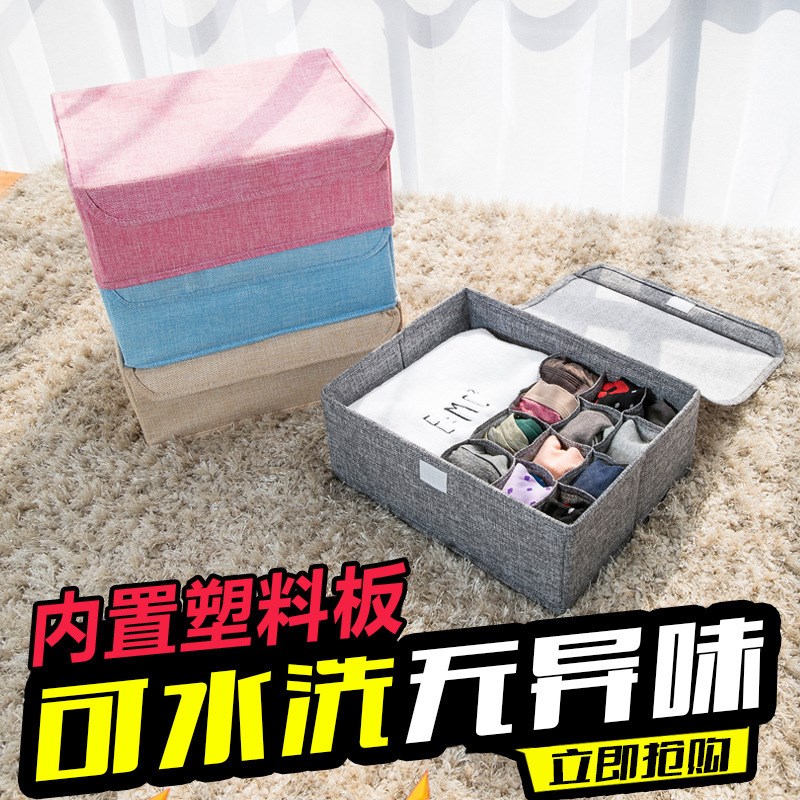可水洗袜子内衣分格收p纳盒内衣内裤收纳盒布艺有盖整理箱学生宿