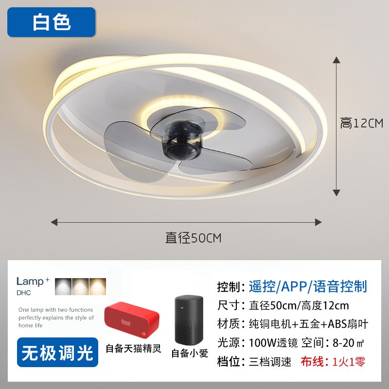 轻奢吸顶风扇灯2023r年新款卧室灯现代简约智能吸顶灯带电扇灯