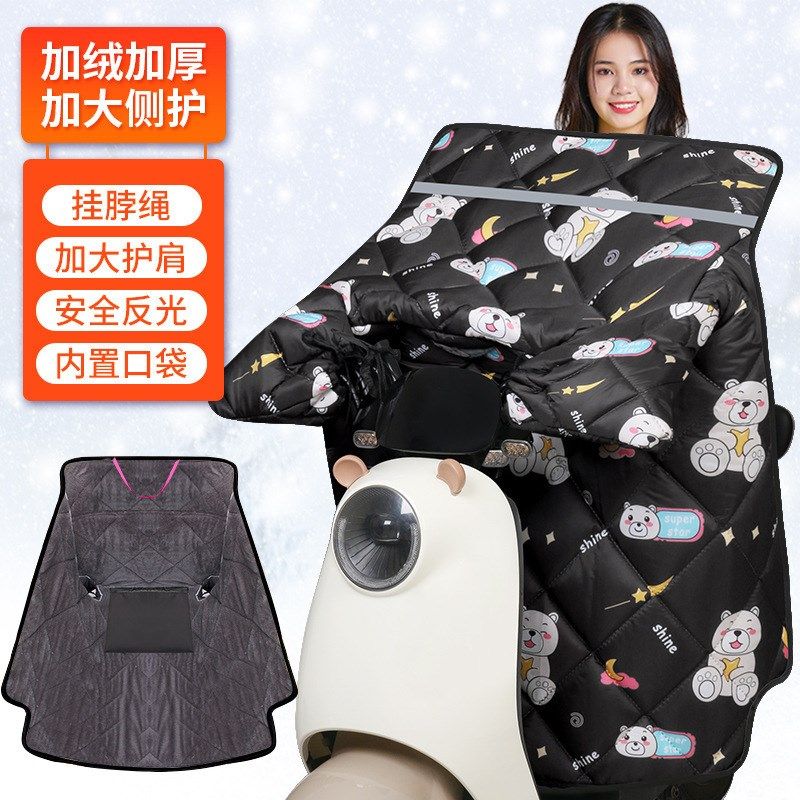 2023秋冬新款电动车挡风被加绒E保暖侧翼防寒电瓶车挡风被