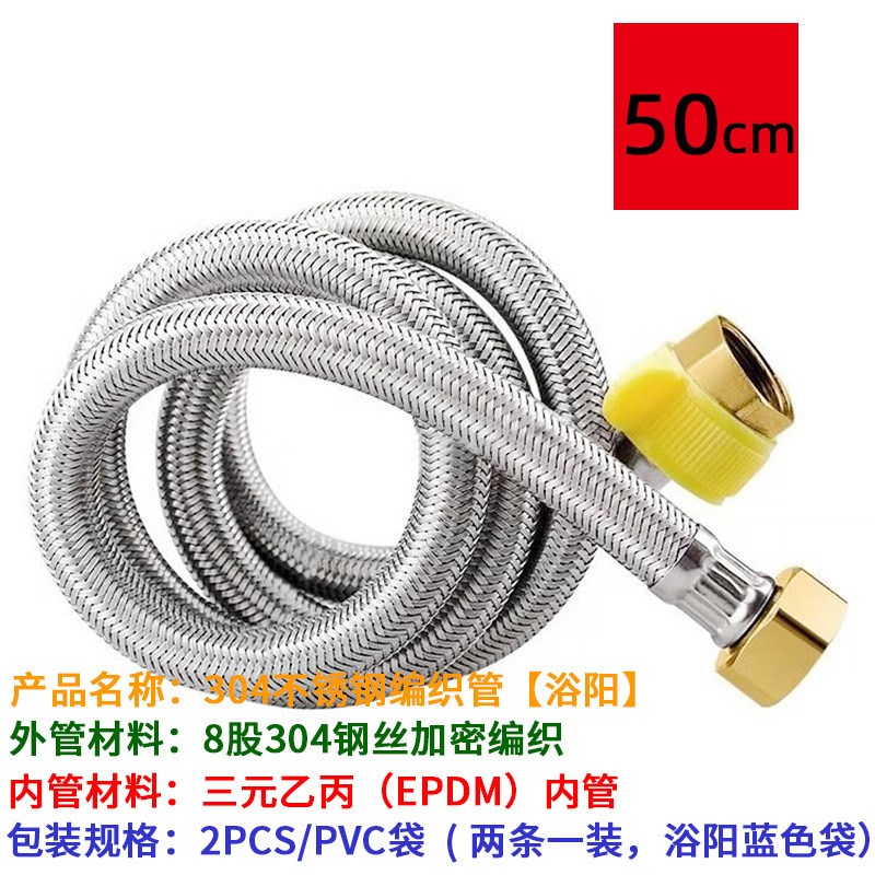 304不锈钢编织软n管防爆耐高温高压水龙头马桶热水器冷热进水软管
