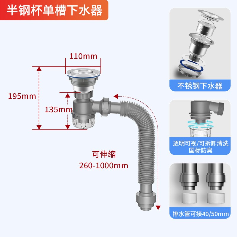 厂家阳k台洗衣柜单曹下水器加长螺牙下水钢头防臭下水管