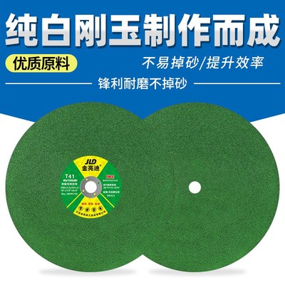 400x3.2x32大切割片树脂砂轮片金属不锈钢三W相电切割机锯片