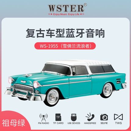雪佛兰流浪者车模无线蓝牙音响通话usb盘tf卡FMU收音充电蓝牙音箱