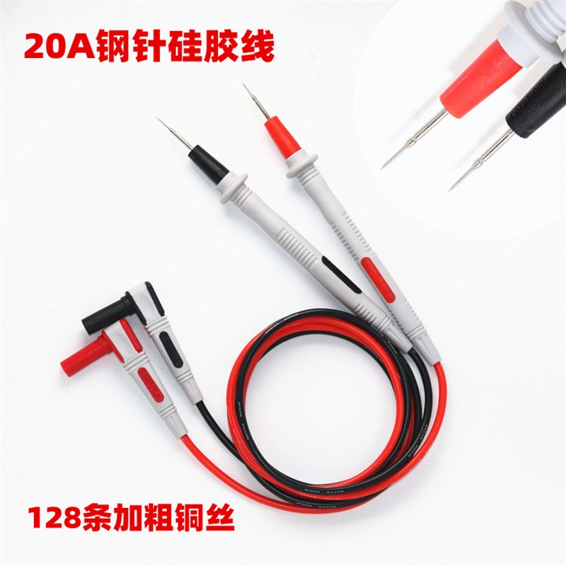 不锈钢万用表笔特细m特尖钢针表笔线防冻万用表笔针硅胶线超尖插
