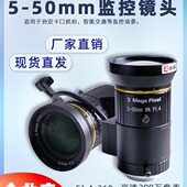 300万像素监控镜头5 50mm变焦镜头CS接口摄像机自动光圈镜头现货