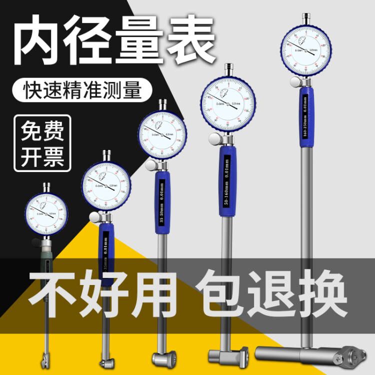 内径百分表量缸表内经内孔内圆测A量工具尺缸筒缸径量表一套千分