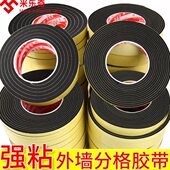 外墙真石漆分格线胶带期墙面户外施工装 修免底漆黑色勾缝仿砖 饰装