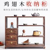 鸡翅木带抽茶水柜实木中式 茶叶茶具收纳柜茶台茶室桌面红木置物架