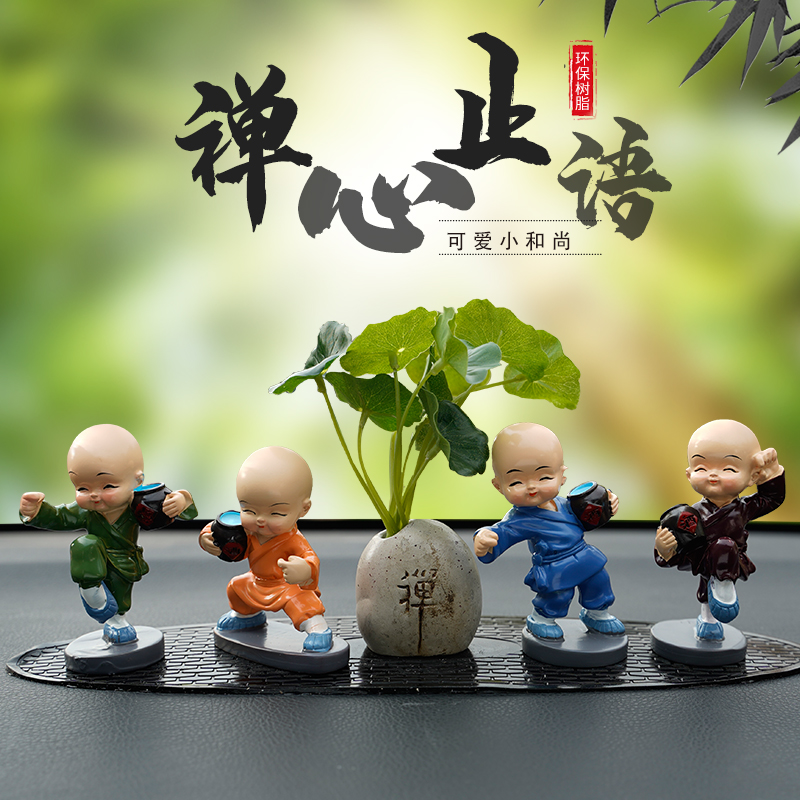 汽车摆件车载创意网红四不小和尚可爱高档车内装饰品车Z饰用品大