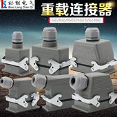 矩形重载连接器16 芯10 48芯针航空插头插座 24芯工业防水HE