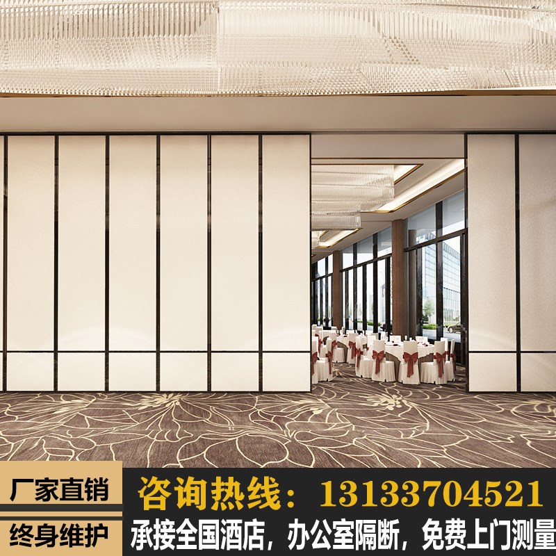 酒店移动隔断墙饭店包厢宴会厅办公会G议室吊轨活动隔断折叠屏风