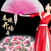 舞蹈扇子春晚开场舞原版 中国风广场舞蹈跳舞胶州秧歌演出专用道具