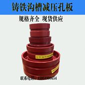 200 DN65 现货供应 减压孔板管道减压铸铁孔板 沟槽减压孔板卡箍式