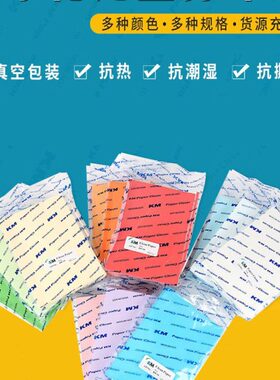 KM净化无尘打印纸A3A4A5白色蓝色黄色粉色防尘无尘室办公打印机纸