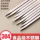 304不锈钢烧烤签