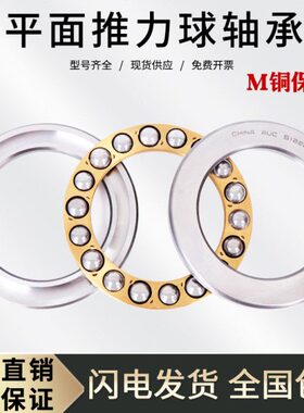 推力球 平面轴承51144M 压力轴承8144 内径220外径270厚度37mm