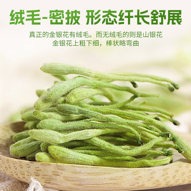 金银花茶正品中草药材干花养生茶泡水喝凉茶清火去菊花旗舰店官方